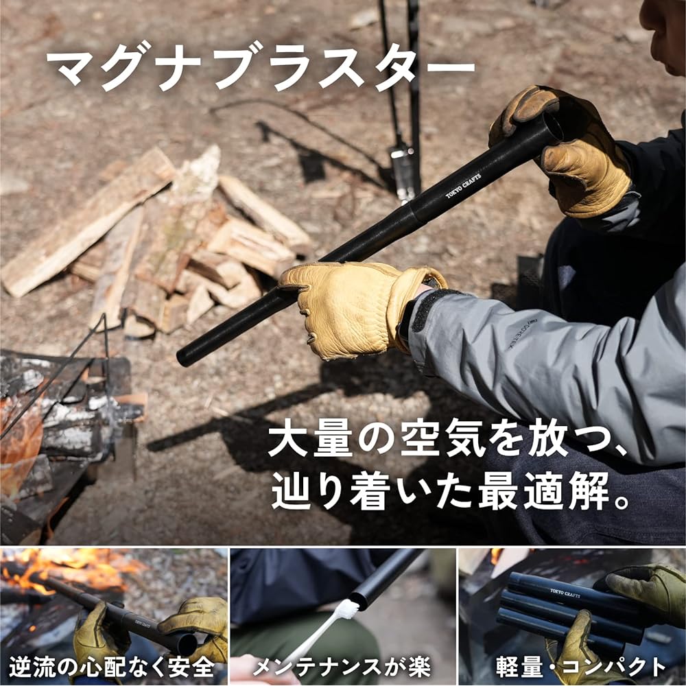 TOKYO CRAFTS Magnablaster Fire Blowing Stick Camping Bonfire Lightweight Compact Stacking