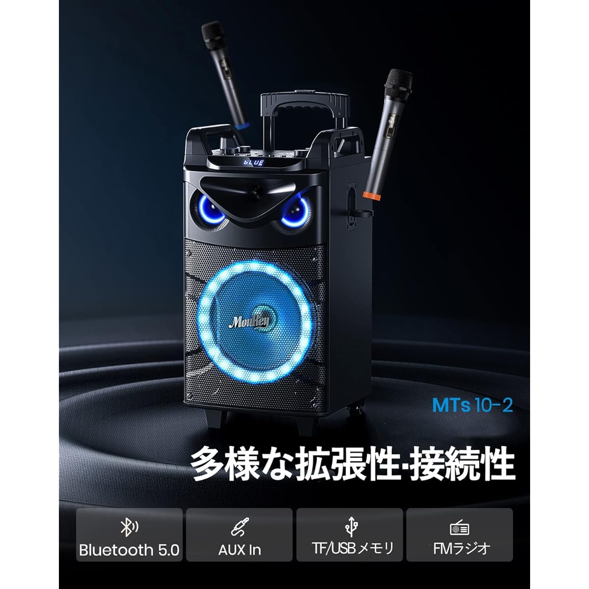 Moukey Portable Speaker, Bluetooth, 2 Wireless Microphones, Karaoke Set for Home Use, PA Set, 10-inch Subwoofer, Rechargeable UHF Microphone, Recording MP3/USB/TF/FM Broadcasting, 8-20 Hours of Use (10-inch) MTs10-2