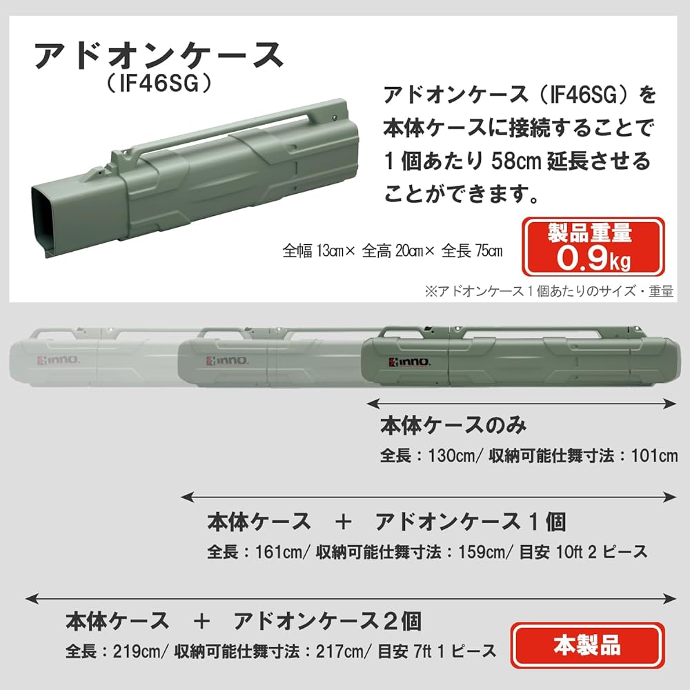 Carmate INNO Hard Rod Case [217cm 7ft 1 Piece Storage Size] Fishing Rod Case & Add-on Case 2 Pieces (IF45SG IF46SG x 2) Set