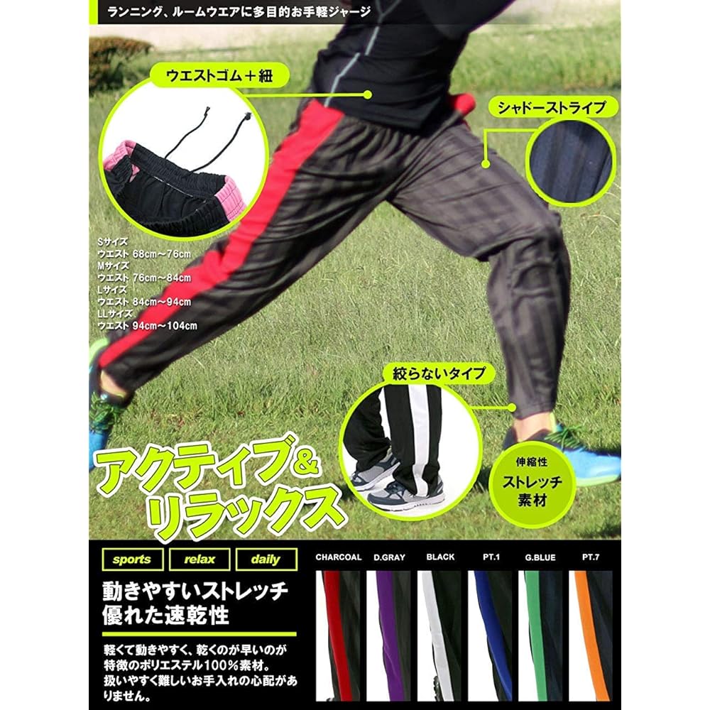 [Marukawa Jeans Power Jeans Value] Jersey Men's Lower Training Wear Long Pants Trousers