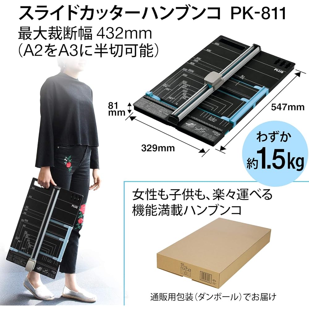 Plus cutting machine paper cutter Hanbunko A3 20 sheets cutting PK-811 26-478