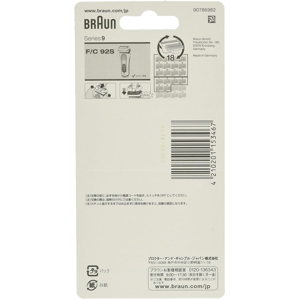 Braun shaver spare blade for series 9 silver F/C92S [genuine product]