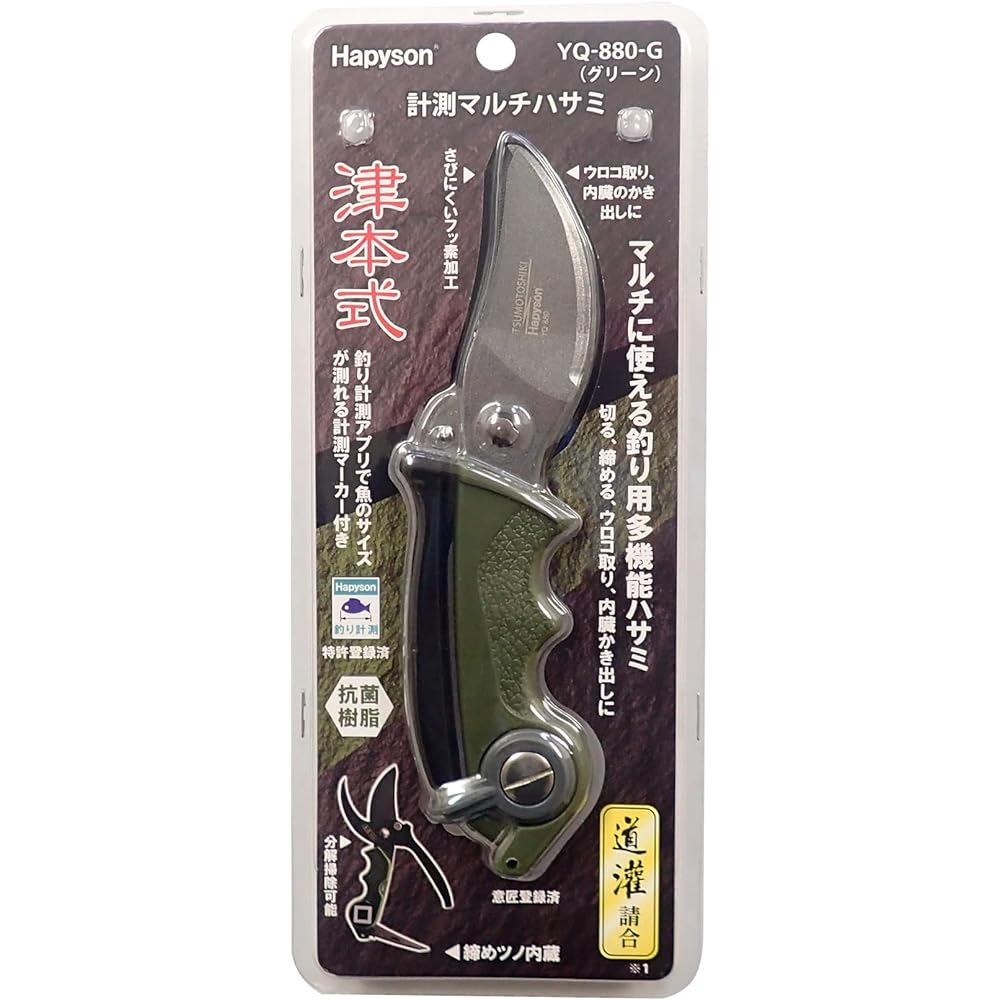 Hapyson Hapyson YQ-880-G Tsumoto Type Measuring Multi Scissors Green Approx. 185mm x 60mm x 22mm