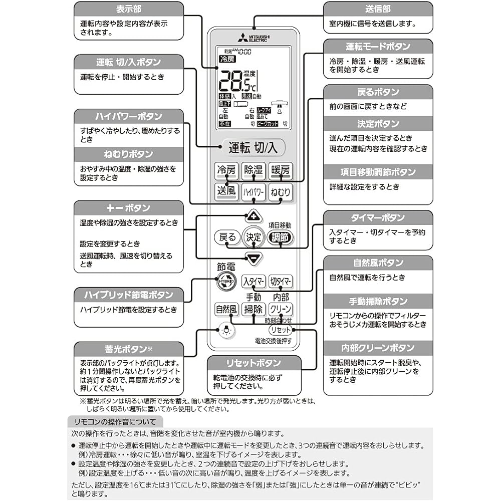 [Parts] Mitsubishi air conditioner remote control VS151 Compatible models: MSZ-BXV225 MSZ-BXV255 MSZ-BXV285 MSZ-BXV365 MSZ-BXV405S MSZ-BXV565S MSZ-XD225 MSZ-XD255 MSZ-XD285S MSZ-XD365S MSZ-XD405S MSZ-XD5 65S