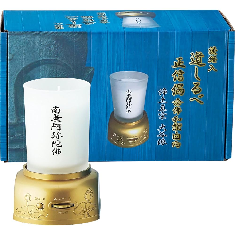 Maruesu Candle Sutra Reading Signpost Jodo Shinshu Otani School