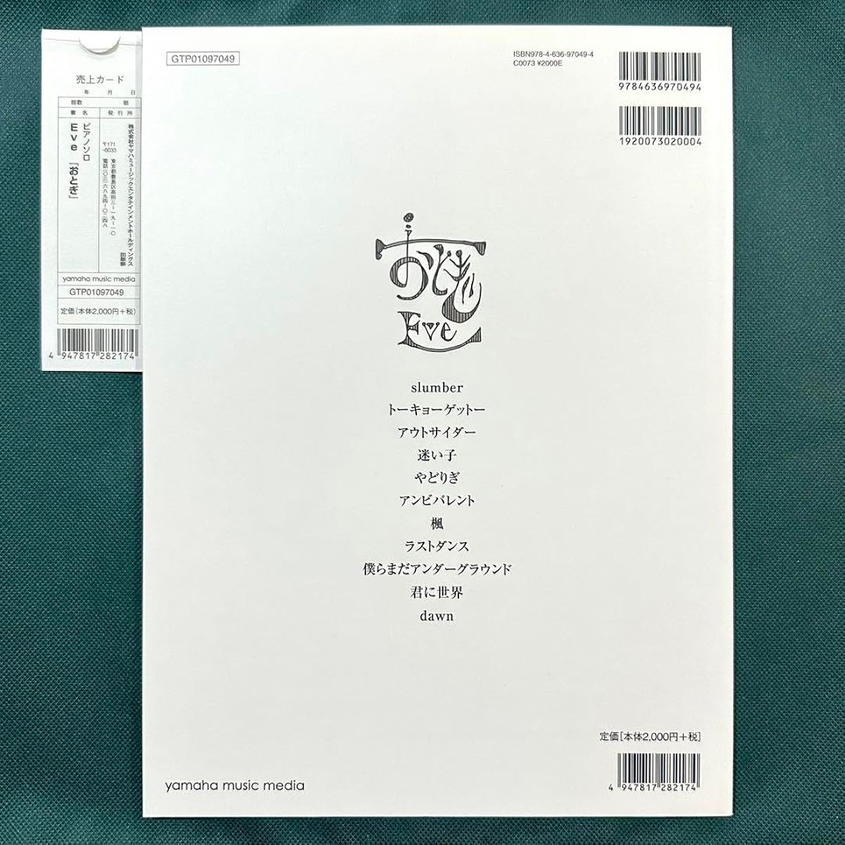 Eve Piano Solo Sheet Music Otogi Piano Score PIANO