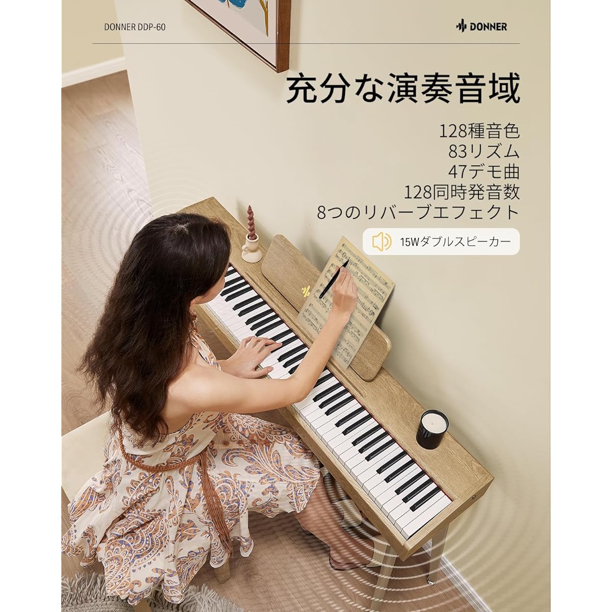 Donner Digital Piano, 88 Keys, Velocity Sensitive Keyboard, Touch, MIDI, 3 Pedals, Stand, Adapter Included, Warm Wood, Beginner, Compact, Japanese Instruction Manual, Oak Tone, DDP-60