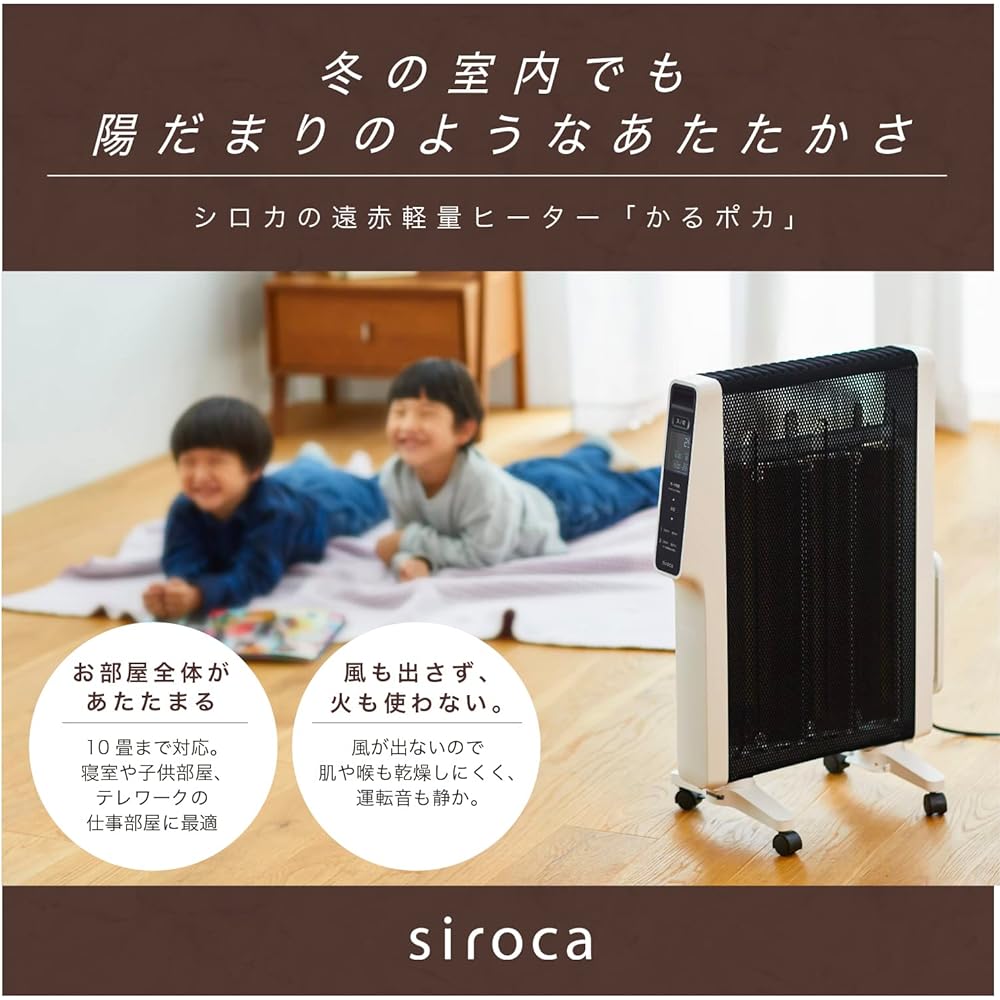 Shiroka Far Infrared Lightweight Heater Karupoka SN-M351(W) [Newly equipped with power saving mode/Cord length increased by 50 cm/Light 4.8 kg/Dry resistant/Supports up to 10 tatami mats/Far infrared rays/Timer setting possible/] White 2022 model )