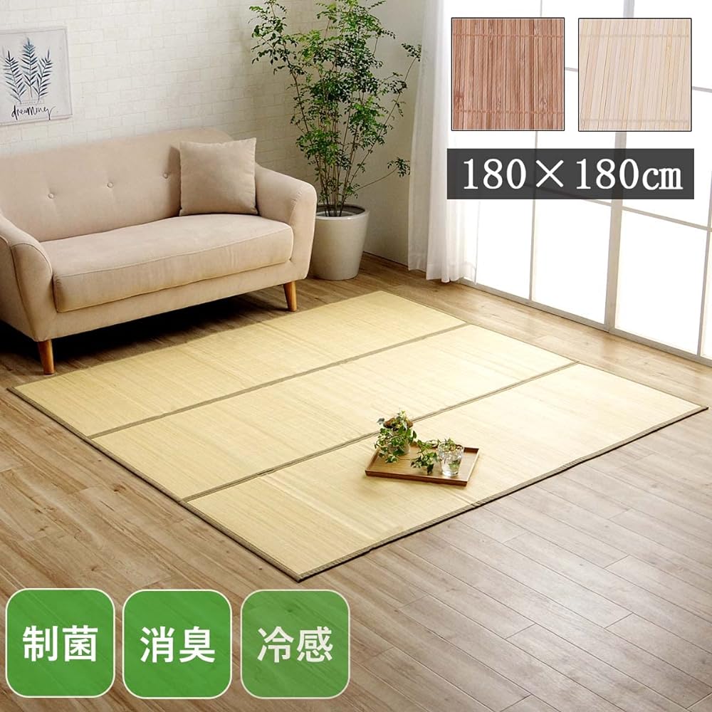 Ikehiko Corporation Bamboo Rug Carpet Mat Square CXH Plain Approx. 180 x 180cm Ivory Backed Cushion Durable Bamboo Antibacterial Bacteria Odor Resistant Deodorizing #5389319