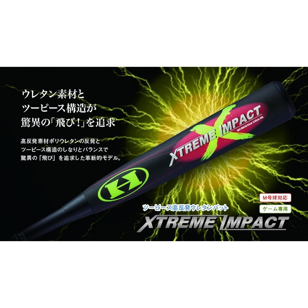 General Softball Bat Two Piece High Repulsion Urethane XTREME IMPACT