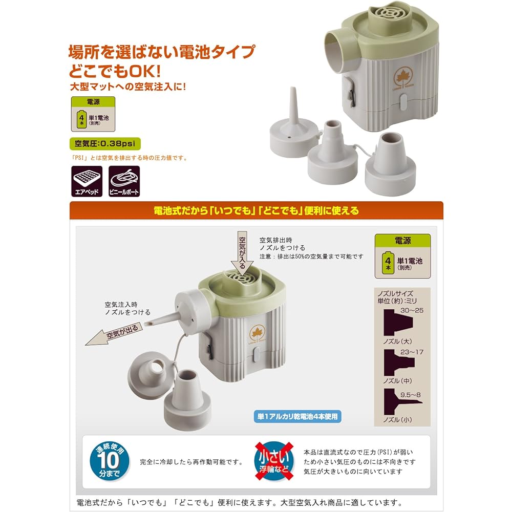 LOGOS Air Pump Battery High Power Blow (0.38PSI) 81336590