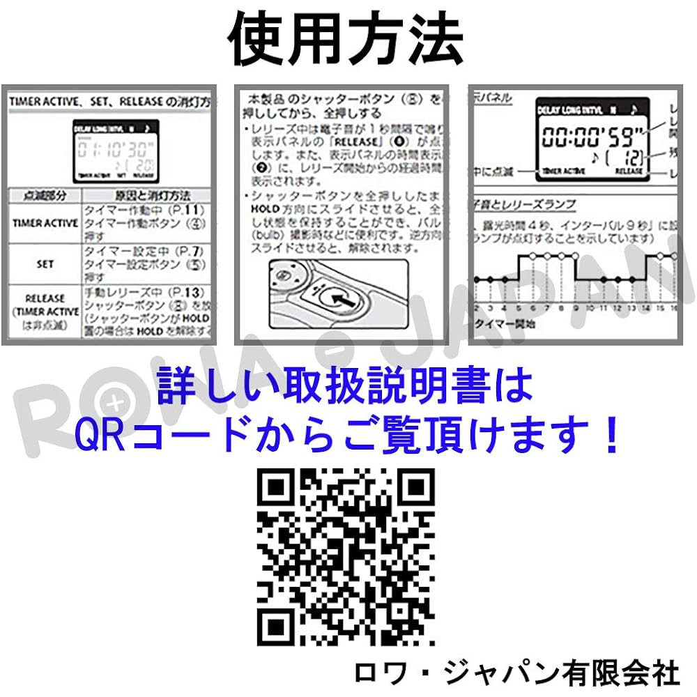 Lower Japan Compatible Shutter Remote Control Remote Switch Compatible with Nikon MC-DC2 [Professional Only LCD with Timer Function, Unlimited Number of Shooting Settings] [PDF Japanese Instruction Manual Included]