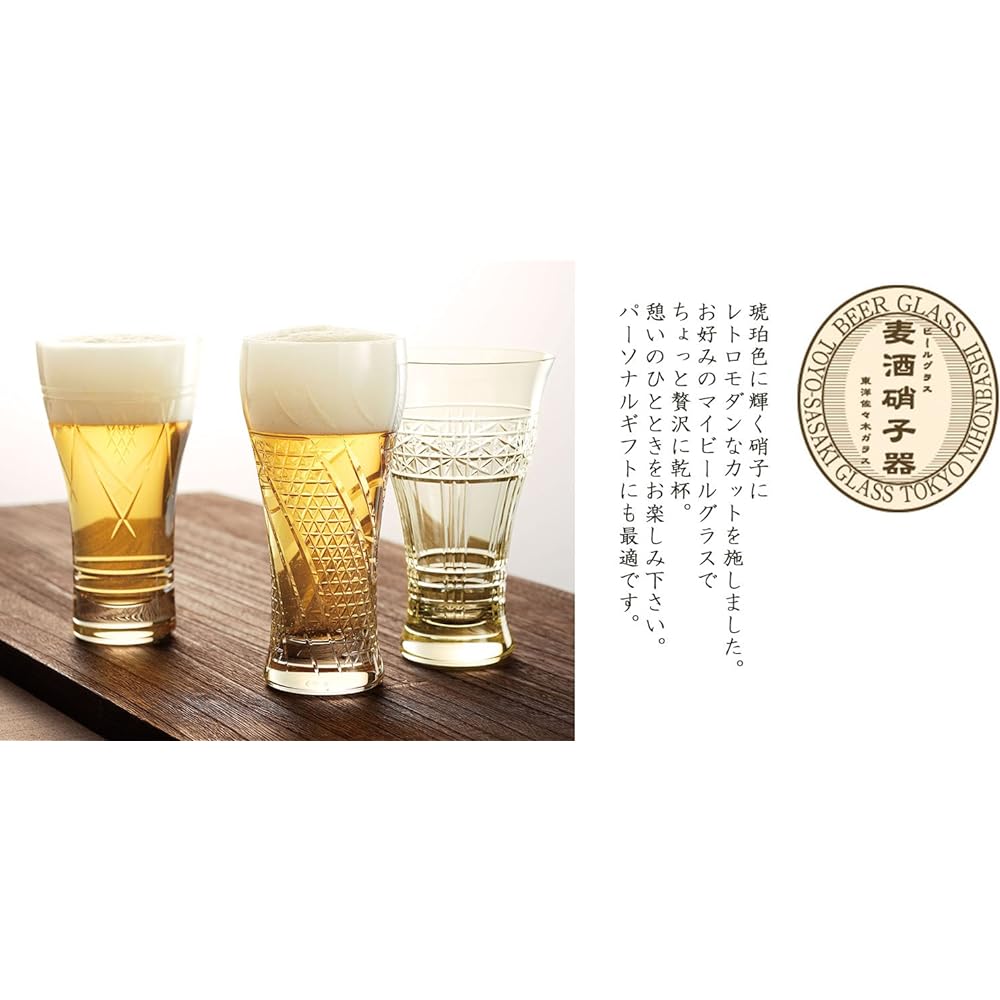 Toyo Sasaki Glass Beer Glass Amber 280ml Beer Glassware Made in Japan 18907DGY-C586