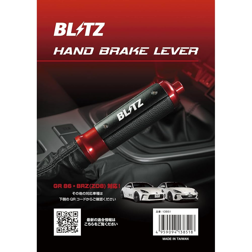 BLITZ Handbrake Lever GR86 86 BRZ Aluminum & Leather BLACK/RED ZN6 ZN8 ZC6 ZD8 13851