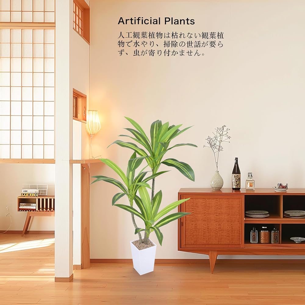 Fake Green Artificial Plant, Ornamental Tree, Artificial Flower, Photocatalyst, Deodorant, Fake Green, Tree of Happiness, Dracaena, Height 100cm, Indoor Home Decoration