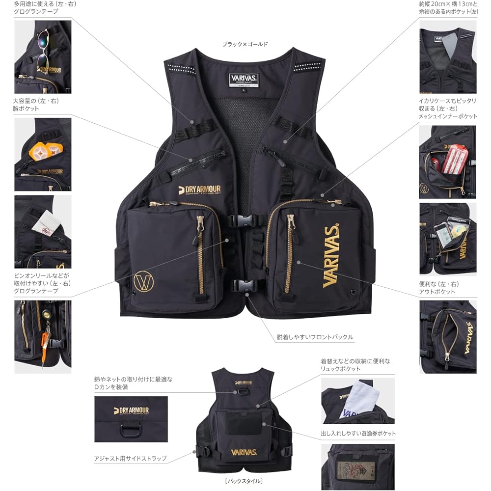 VARIVAS Active Vest VAVT-05
