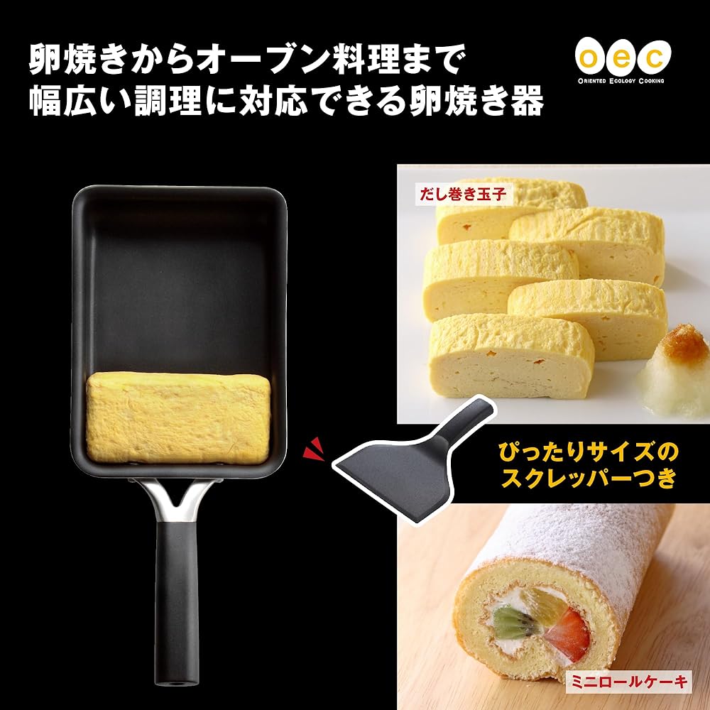 Kai KAI Masayo Waki O.E.C IH compatible egg fryer with scraper DY5201