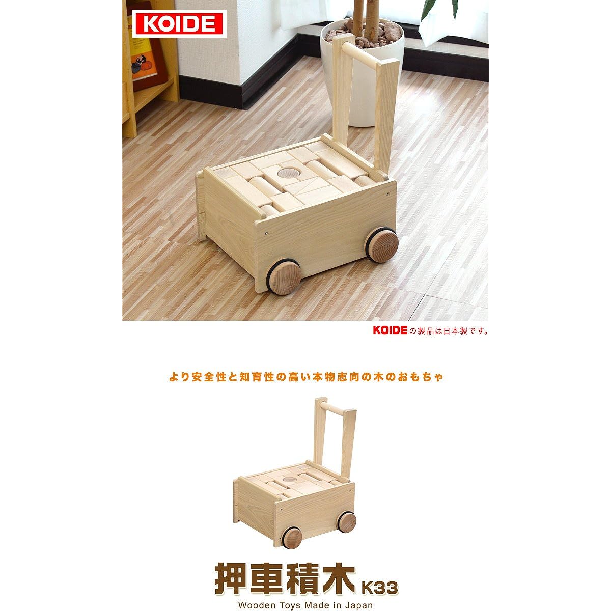 Koide Pushcart Building Blocks K33