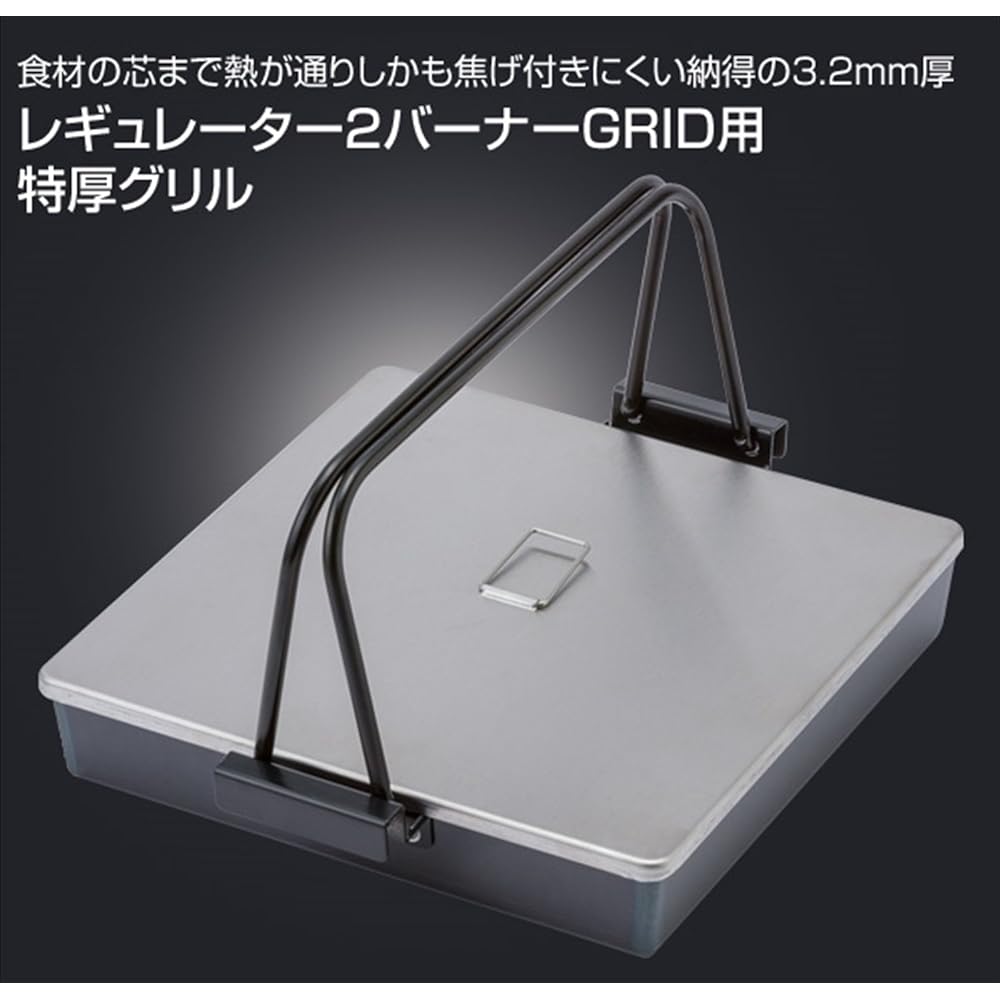 SOTO GRID Grill S ST-526GS