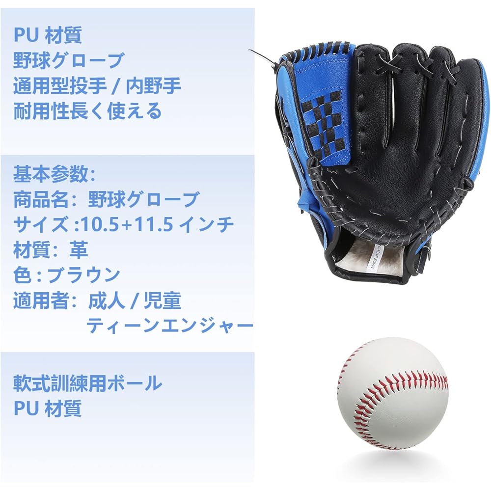 SunGoddy Baseball Gloves, Softball Catch Ball, Parent-Child Set, 10.5+11.5 inches, For Practice, For Beginners, Right Throwing, Left Hand Wear, Baseball Glove, Parent-Child Interaction, Baseball Mitt, Shock Absorption Pad Included, Baseball Glove, Ball I