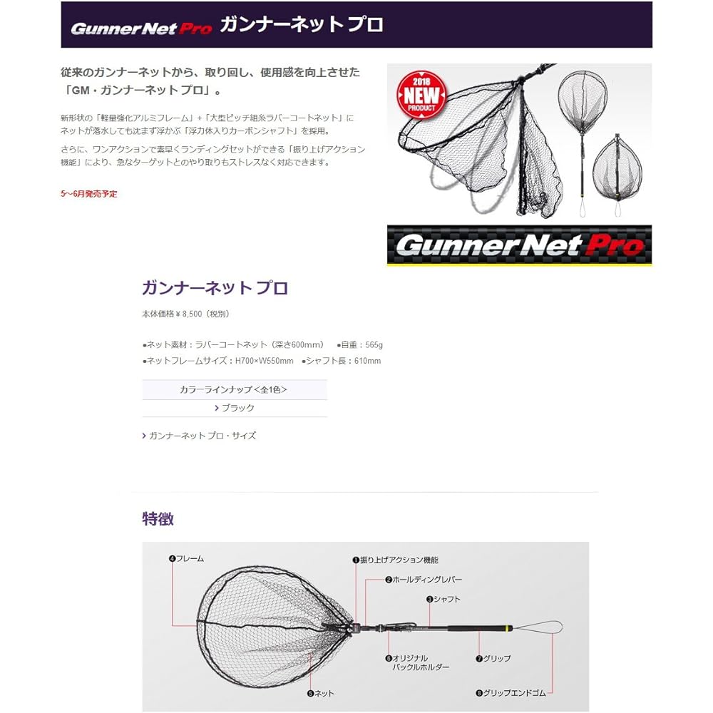Golden Mean Landing Net GM Gunner Net Pro Black