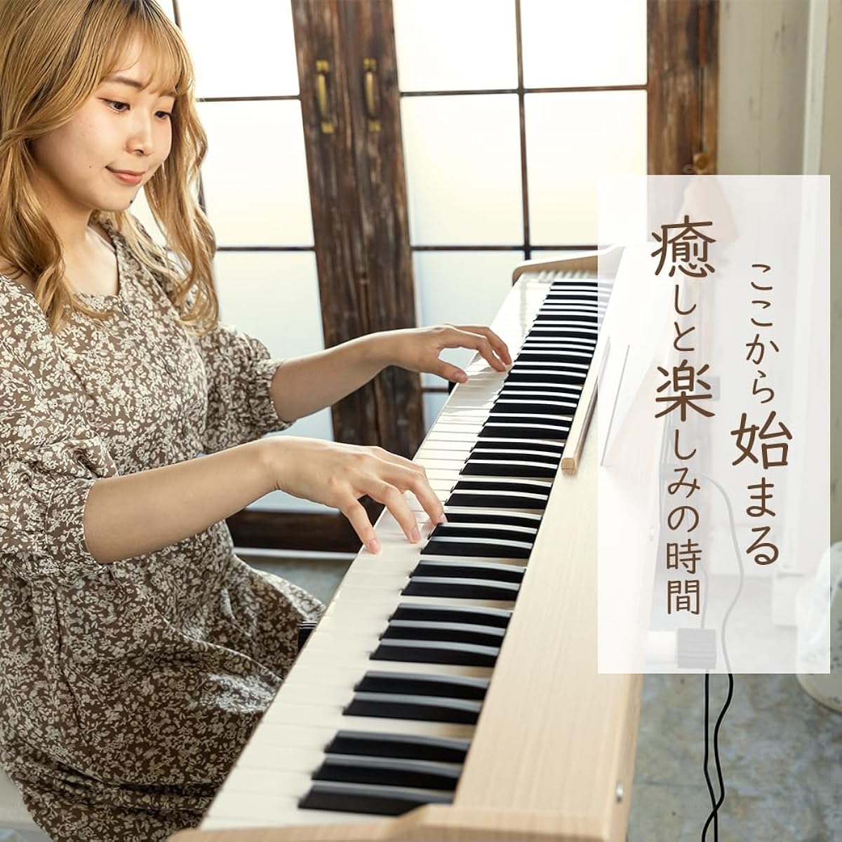 Carina Digital Piano 88 Keys Keyboard Wooden Design MIDI Compatible with Sustain Pedal (Oak Beige)