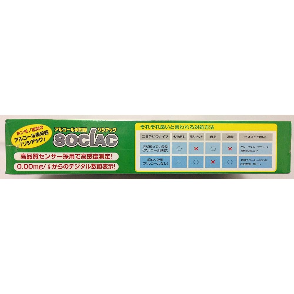 CENTRAL Sociac [Easy operation just by blowing, high sensitivity 100 levels, Japanese sensor] Alcohol detector SC-102