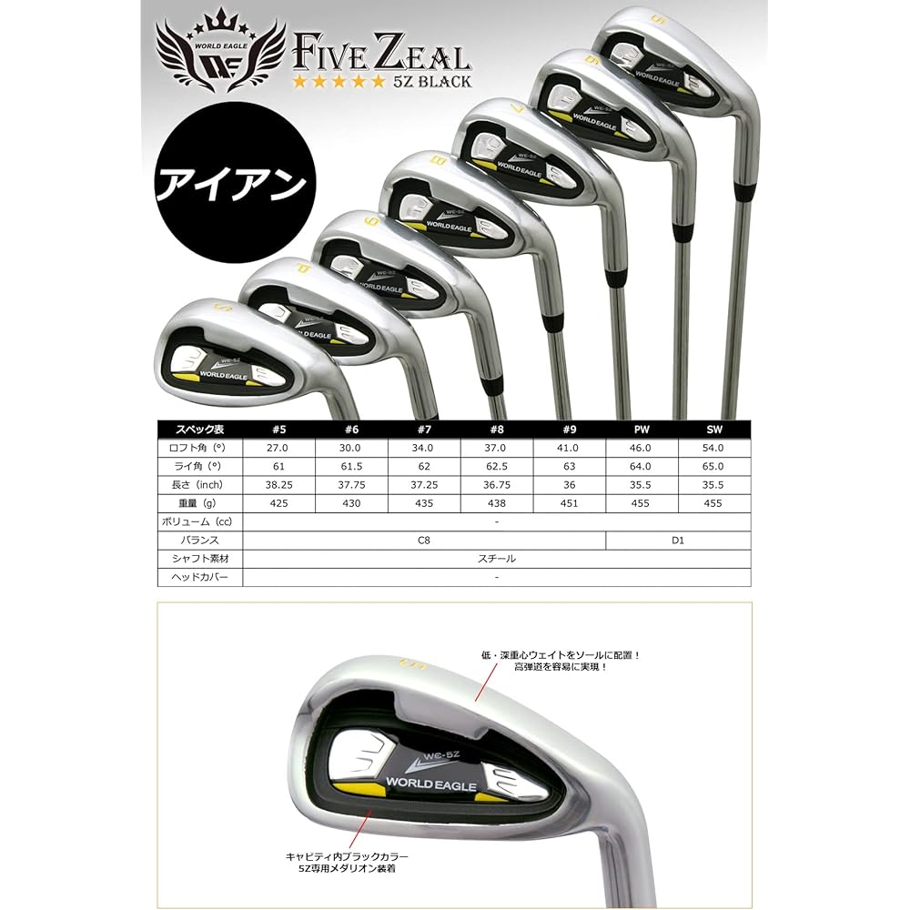 WORLD EAGLE 5Z Men's Iron Set Black Right Flex R WE-5Z-iS-BK-R R