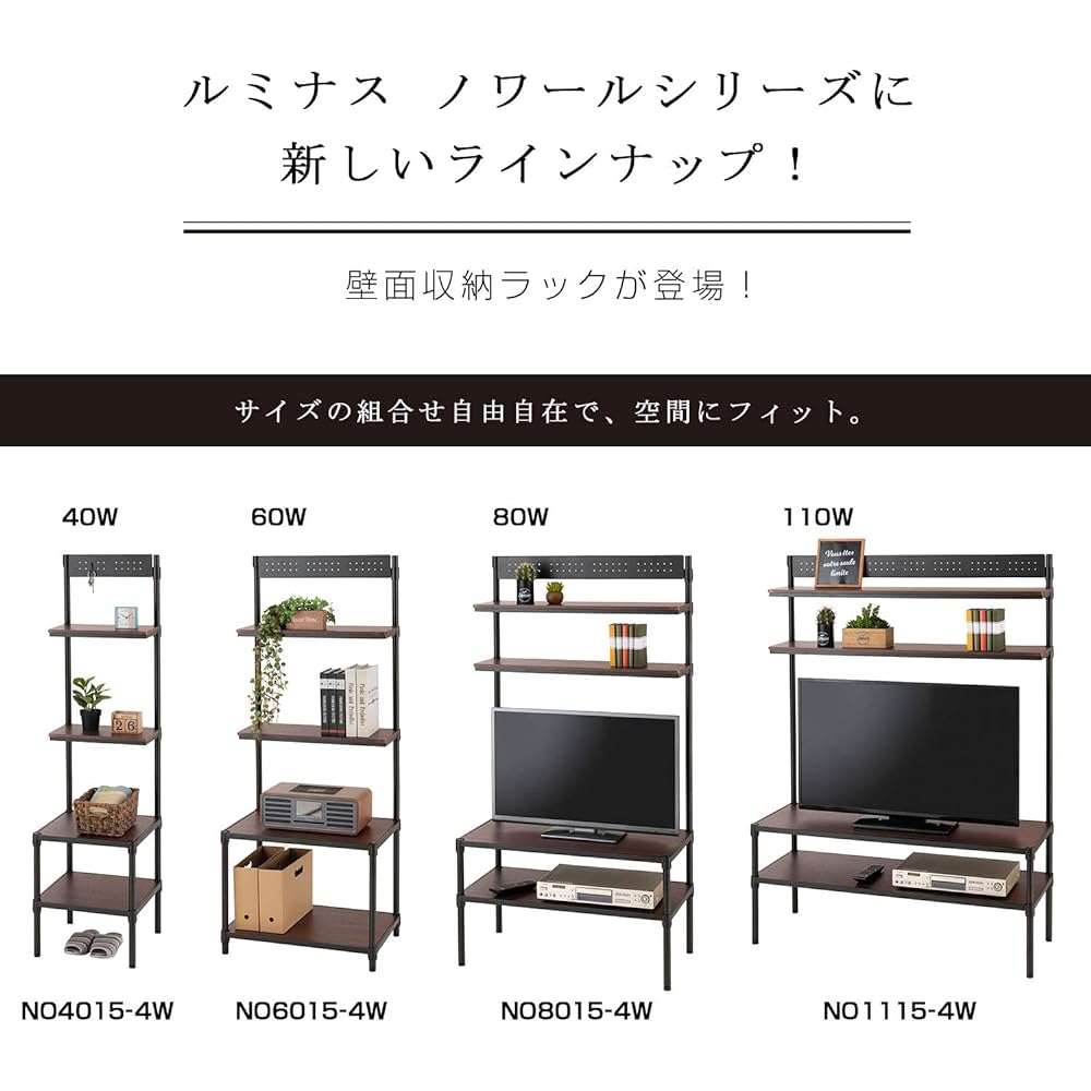 Doshisha Luminous Noir TV Stand Wall Storage 4 Tiers Width 80 Depth 40 Wood Shelf Included Load Capacity 80kg TV Rack Black Steel Rack Storage Shelf Stylish TV Stand Pole Diameter 25mm Width 81 x Depth 41 x Height 151cm NO8015-4W