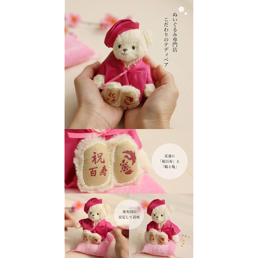 [Petit Roux] A celebratory teddy bear wearing pink Chanchanko for centenarians (Case Fragrance Soap Flower)