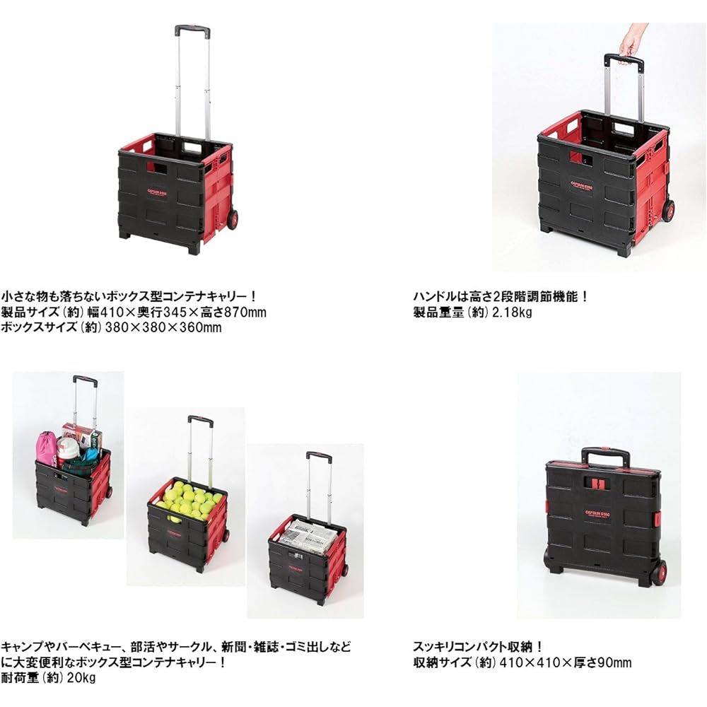 CAPTAIN STAG Outdoor Equipment Cart Box Type Container Carry UL-1004