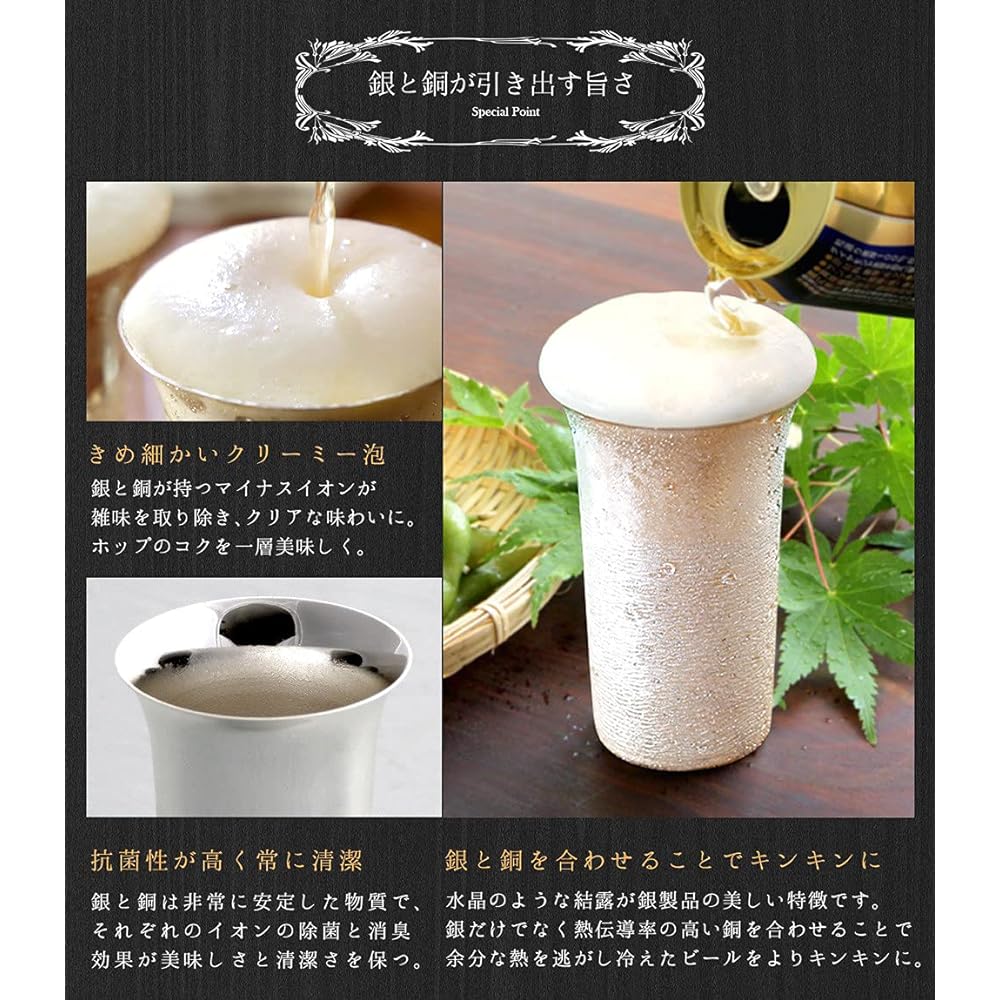 RIMTAE Gift, Made in Japan, High Quality Silver Beer Tumbler, L Size, 200ml, Liquor Cup, in Cloth Box, Royal Warrant, Retirement Gift