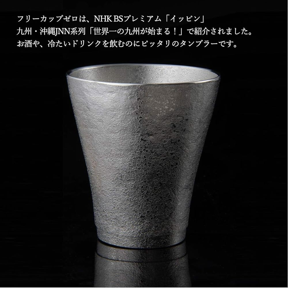 Iwakiri Bikodo Satsuma Tinware Tin Free Cup Zero Bubuki Processing 260ml 77A-1