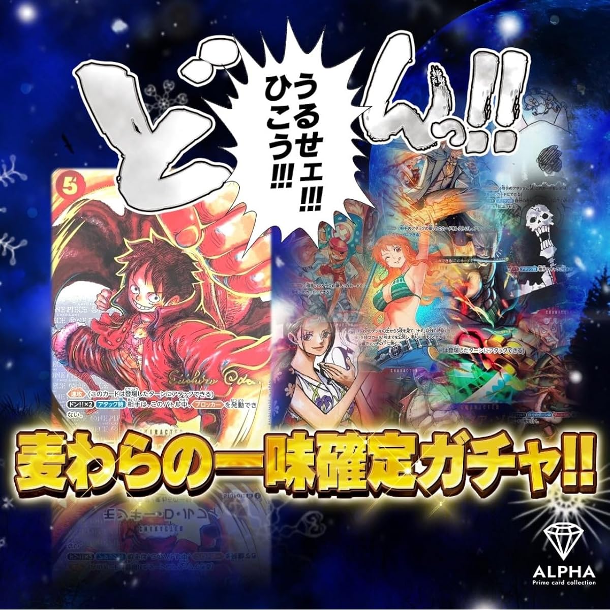 One Piece Card OriPa [Straw Hat Crew Confirmed OriPa] Original Pack 2024 ALPHA OriPa [10 Consecutive OriPa]