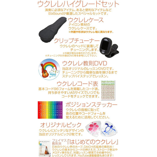 Famous Concert Ukulele FC-5G Hawaiian Koa Body High-grade 15-piece set with hanger [Made in Japan] [Brilliant Koa sound] [Suitable for solo play] (u)