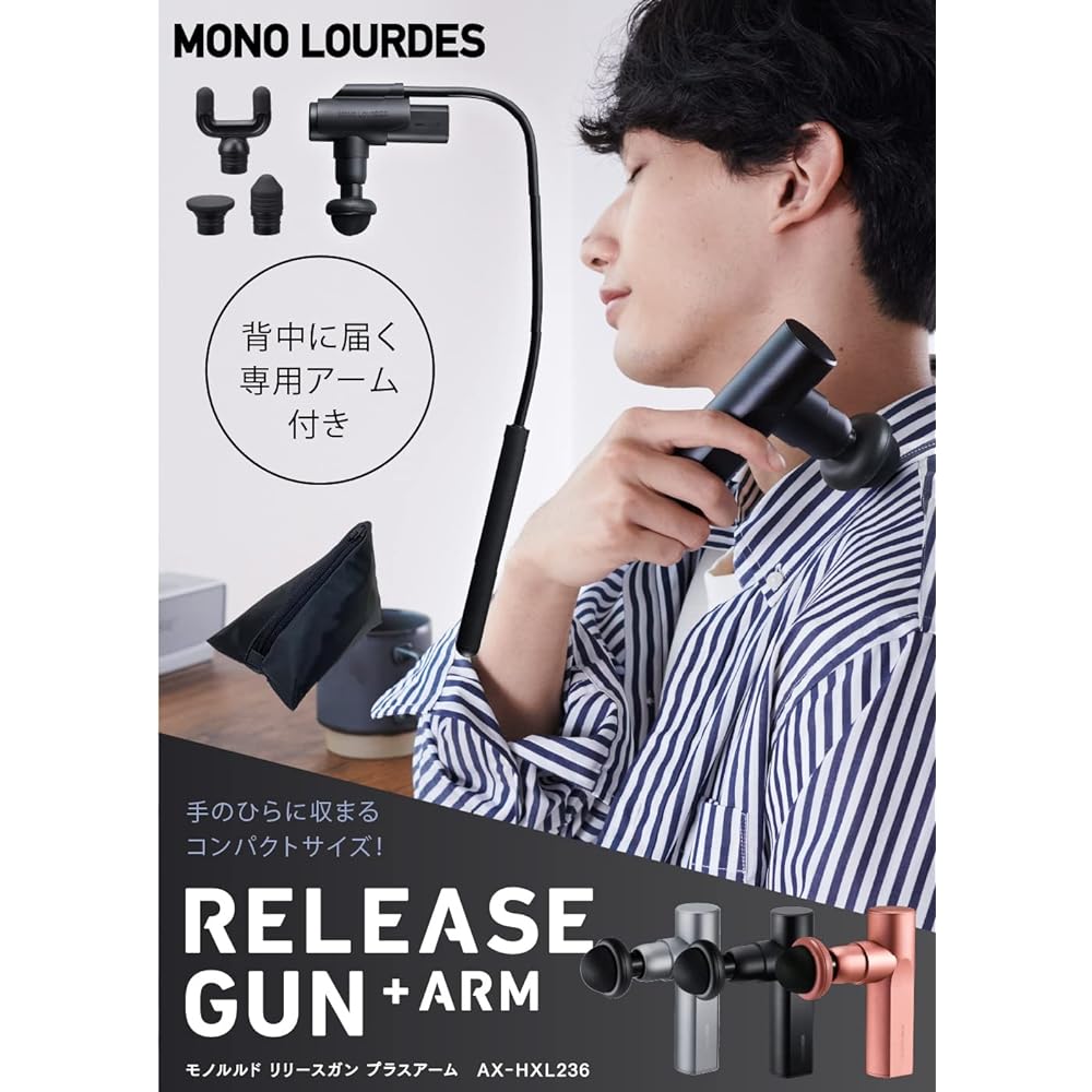 ATEX Myofascial Release Gun with Arm, Shoulder, Back, Small, Lightweight, 250g AX-HXL236bk Black