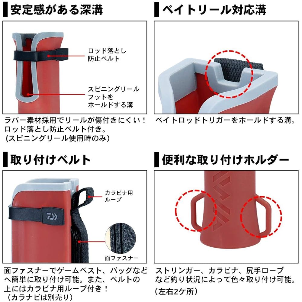 DAIWA HD rod holster various