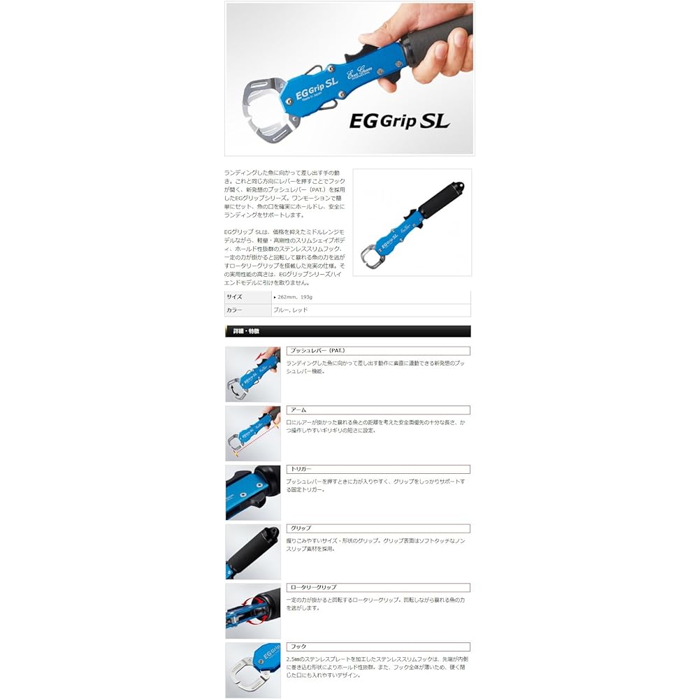 Evergreen (EVERGREEN) EG Grip SL