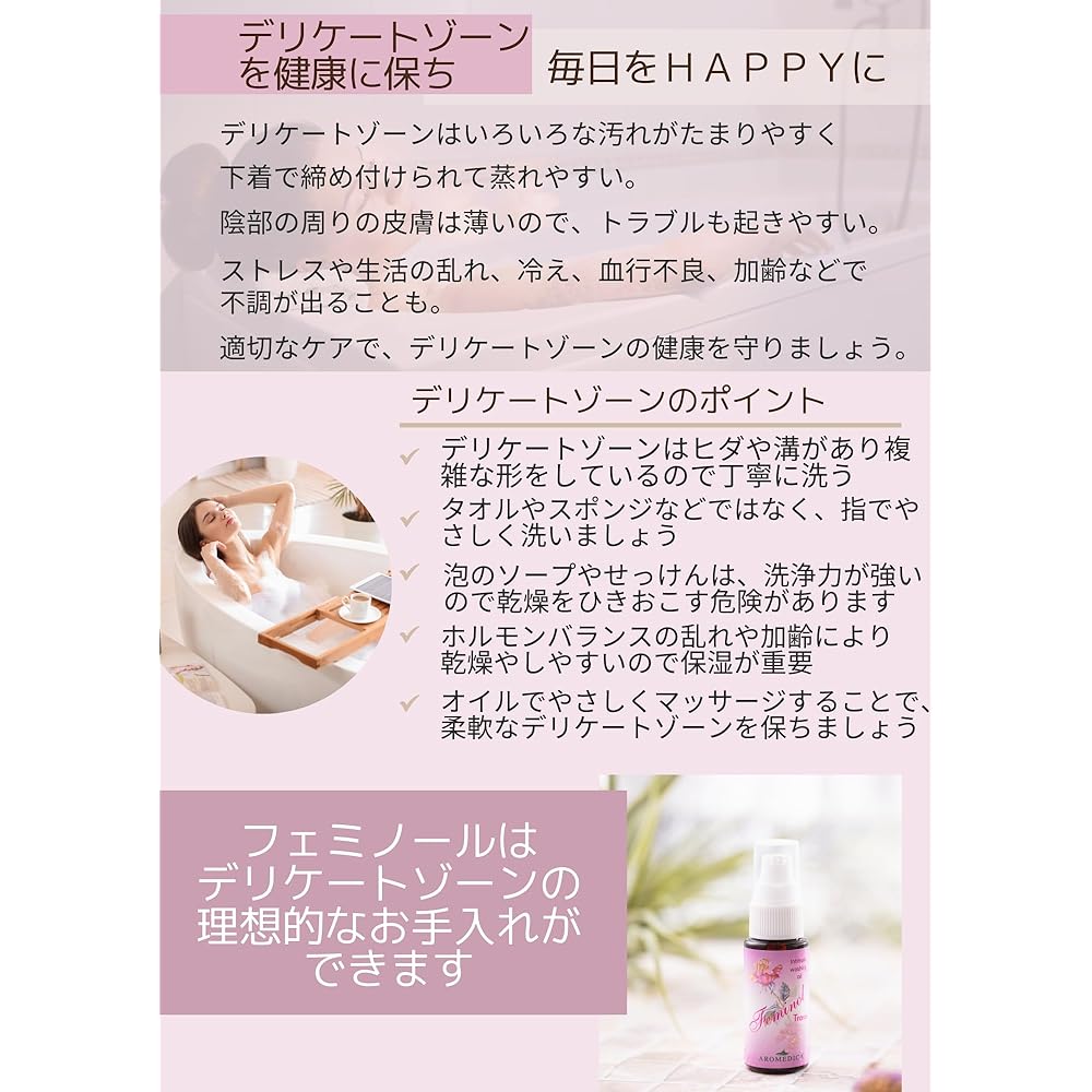 [Set] AROMEDICA Feminol 100ml & 30ml set Cleaning oil for delicate zones Standard size 100ml & Portable mini size 30ml set