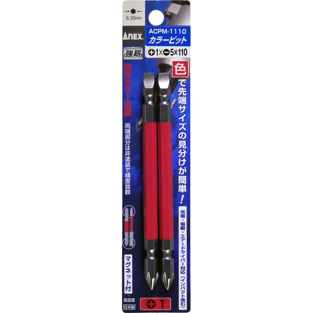 ANEX Color Bit Double Head Combination +1/-5×110 Set of 2 ACPM-1110 [Bulk Purchase] 6 Sets (12 Pieces)