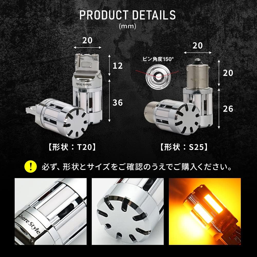 Share Style LED Stealth Turn Signal Valve Short Valve Amber Luminous T20 with High Flash Prevention Function