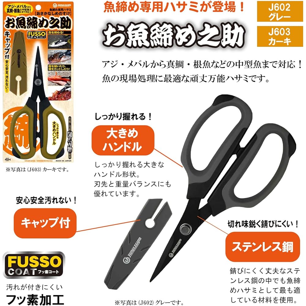 Jungle Gym J602 Oishimenosuke (Gray) Body size: 193mm x 93mm x 12mm