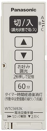 Panasonic Cosmo Series Wide 21 Totara Remote Control 2-Wire White WTC56712W