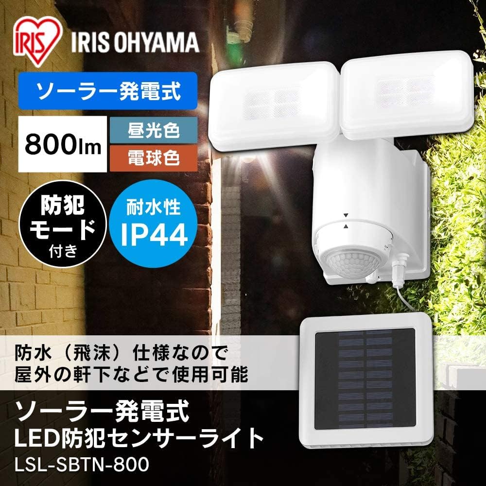 Iris Ohyama Solar Powered LED Motion Sensor Light Waterproof Specification Brightness 800 Lumens LSL-SBTN-800