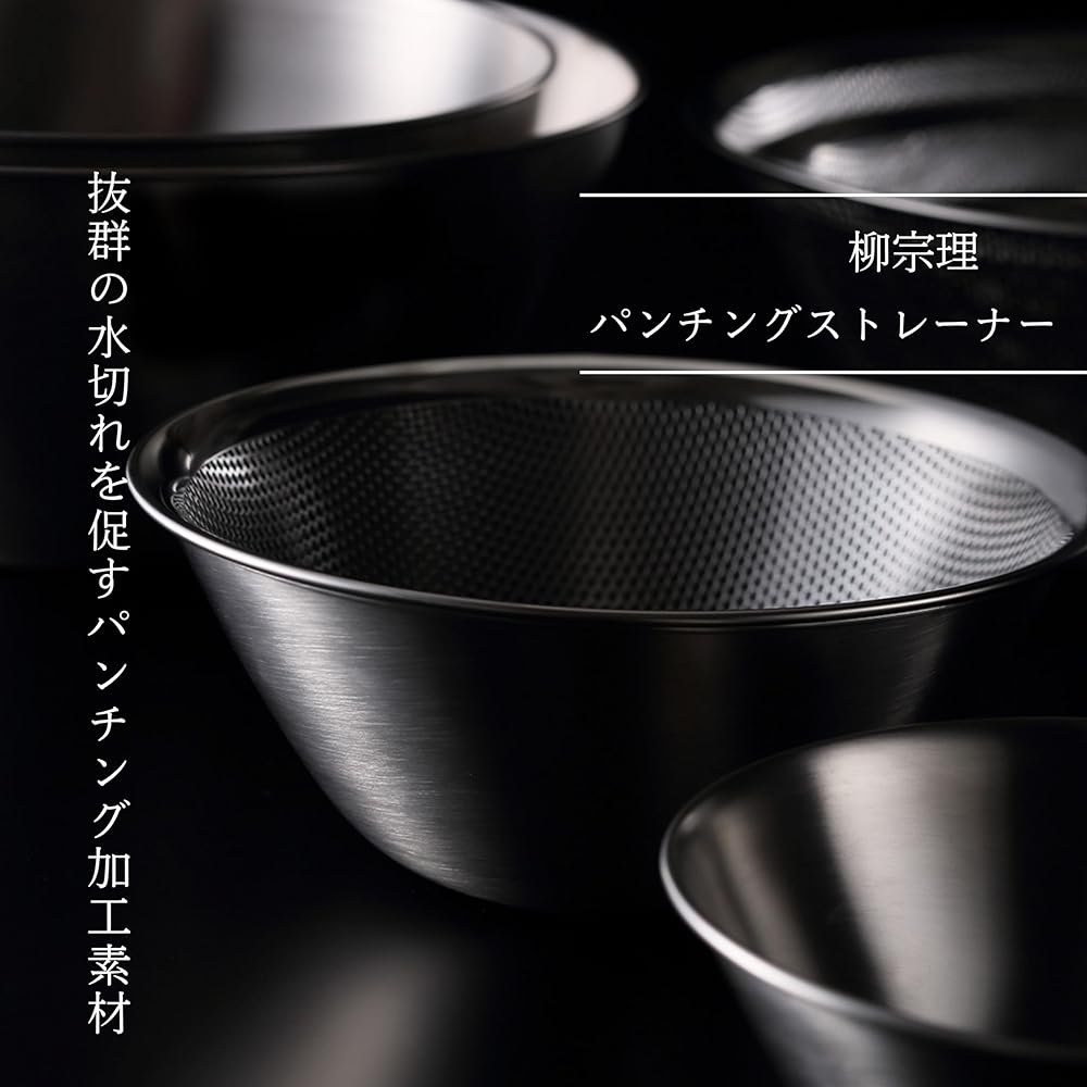 Sori Yanagi products make for great gifts.Sori Yanagi 18-8 SUS Stainless Steel Strainer and Bowl, Anti Drip-Back Rims, Bulge on Strainer Bottom for Good Drainage, Stackable Set, Bowl & Strainer Set