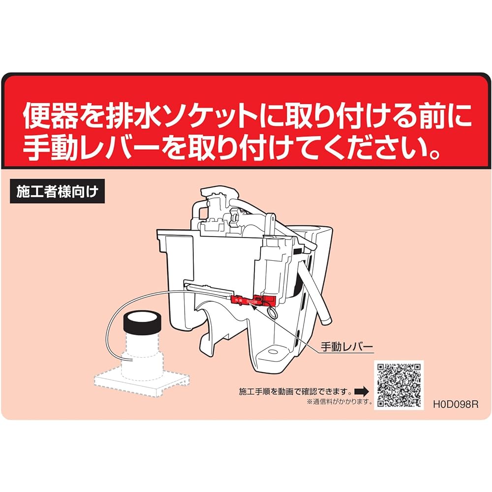 TOTO Drain Adjuster Body Part for Power Outage HH02092R