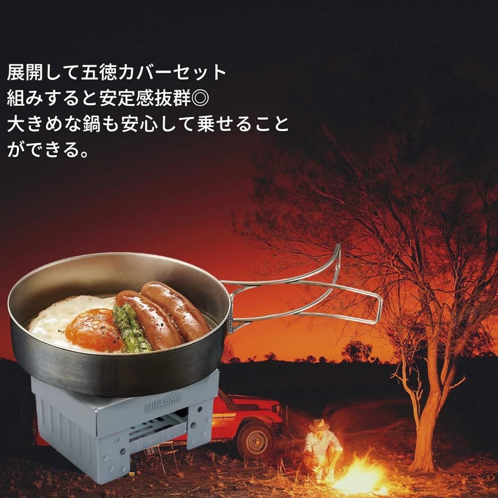 MiliCamp MR-250 Pro Mestin Set, Camping, Cooking, Deburred, Glossy Appearance, Outdoor, Home Cooking, Disaster Prevention Measures, Drawing Process, Scale Included