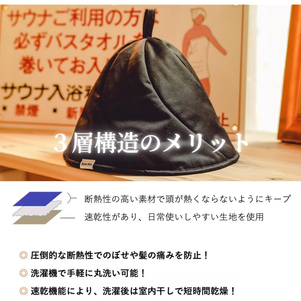 [Sauna Nova] Vaceous Sauna Hat, Sauna Hat, Large, Deep, Washable, Sauna, Women's, Men's, Women's, Heat Insulating, Stylish, Sauna Goods, Black, Couple's Hat