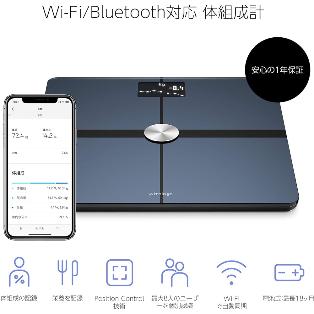 Withings Body + French Smart Weight Scale Black Wi-Fi/Bluetooth Compatible Body Composition Monitor [Authorized Japanese Distributor Product] WBS05-BLACK-ALL-JP