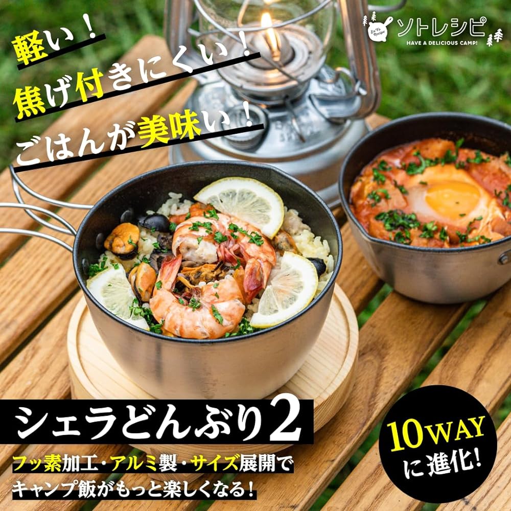 Soto Recipe (SOTORECIPE) Sierra Bowl 2 Junior